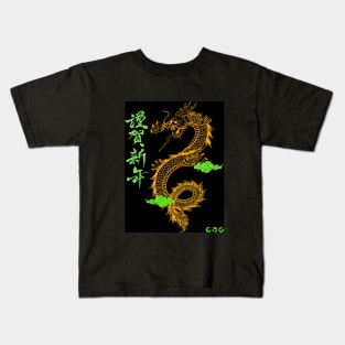 Chinese Style Golden Dragon Kids T-Shirt